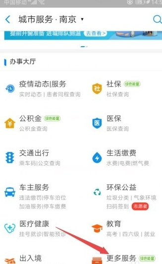 云南防疫健康信息码怎么申请-云南防疫健康信息码领取教程