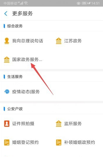 云南防疫健康信息码怎么申请-云南防疫健康信息码领取教程