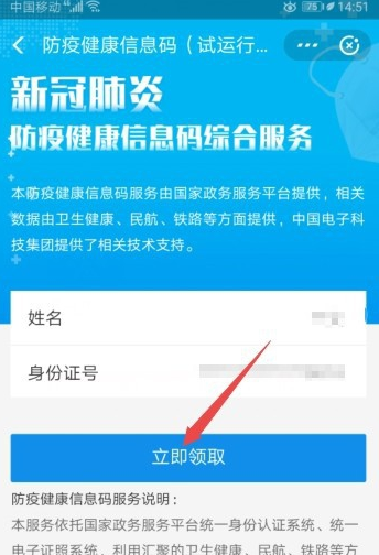 云南防疫健康信息码怎么申请-云南防疫健康信息码领取教程