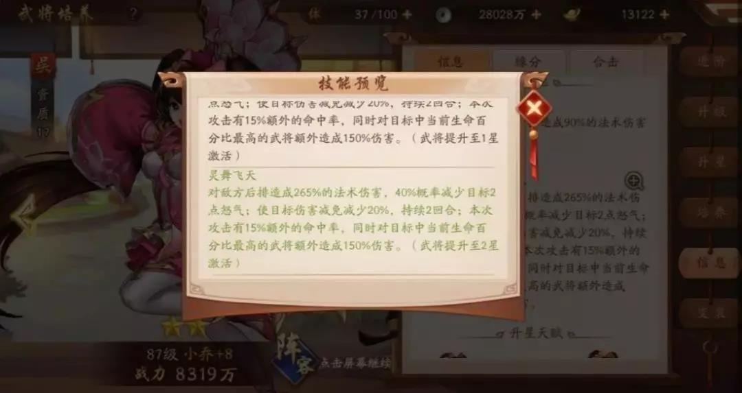 少年三国志2小乔怎么得