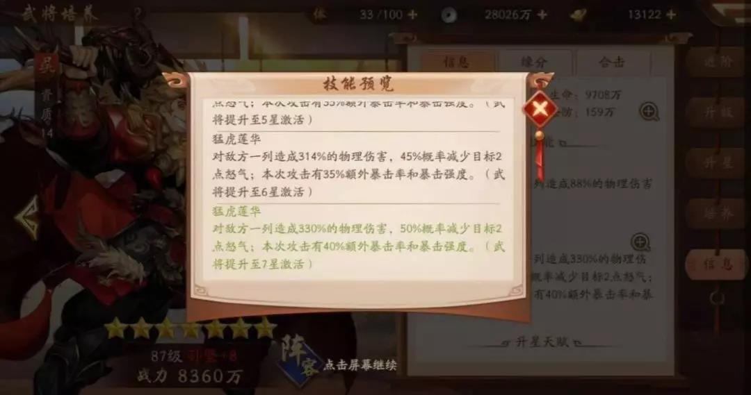 少年三国志2小乔怎么得