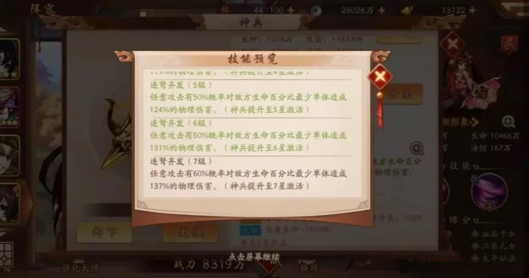 少年三国志2小乔怎么得