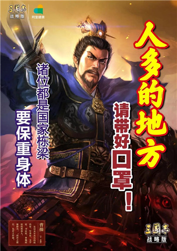 三国志战略版328口罩基金怎么获得