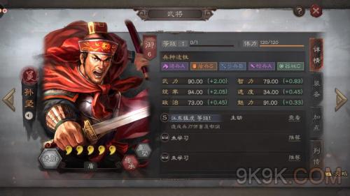 三国志战略版孙坚值得培养吗