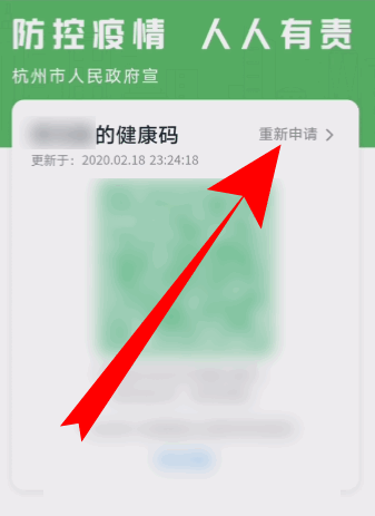 健康码填错了怎么办