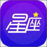 星座大师app