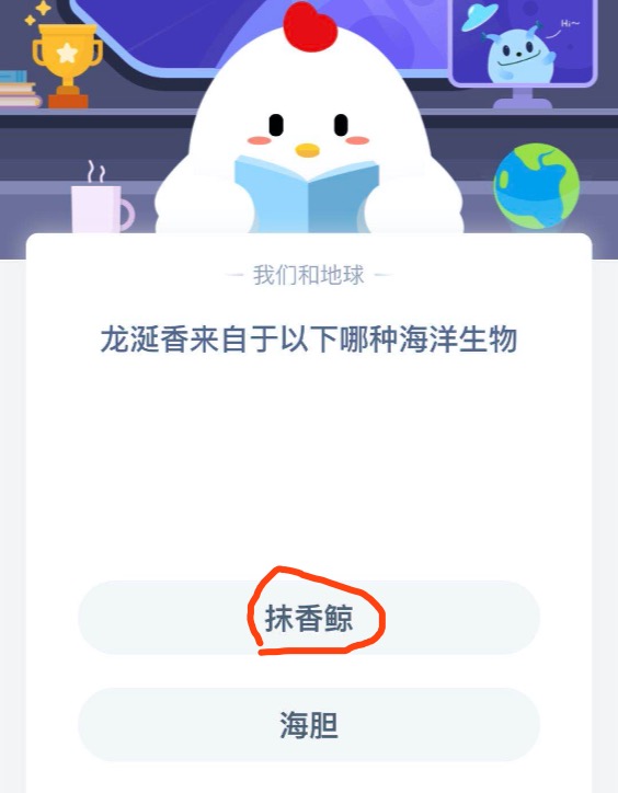 龙涎香来自于以下哪种海洋生物-支付宝蚂蚁庄园2020年3月10日课堂答案