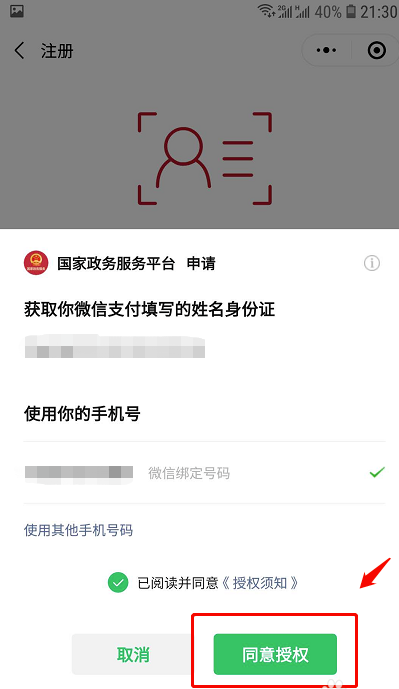 扫健康码可以显示什么内容-扫健康码显示内容教程