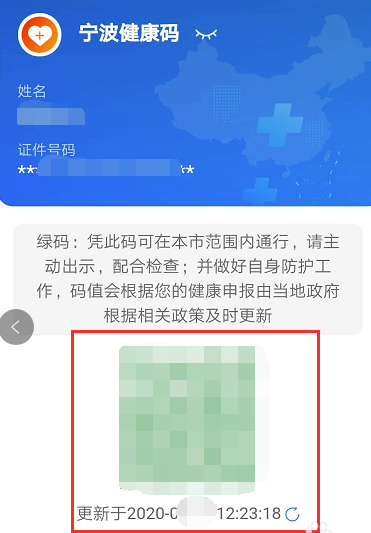 健康码如何办理健康码申请操作教程