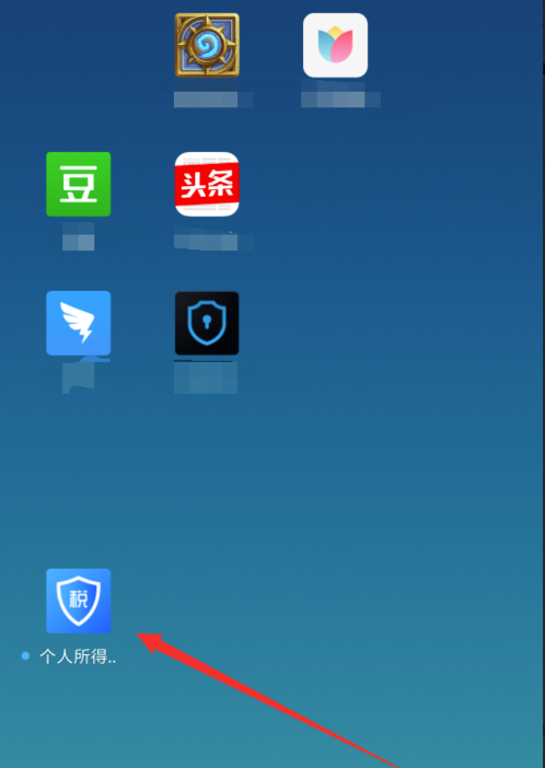 个人所得税app怎样下载-个人所得税app下载安装教程