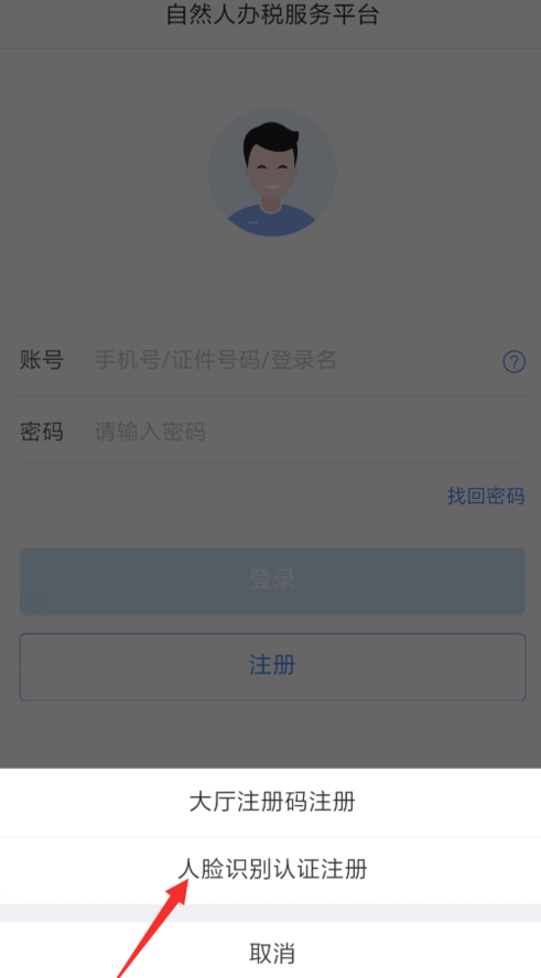 个人所得税app怎样下载-个人所得税app下载安装教程