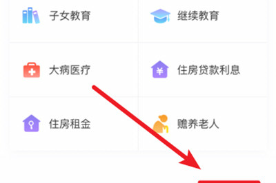 个人所得税app软件上需要绑定银行卡吗