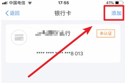 个人所得税app软件上需要绑定银行卡吗