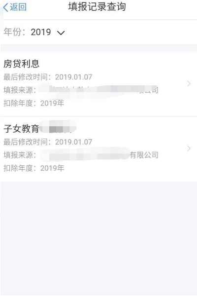 个人所得税app填写完成后怎么办