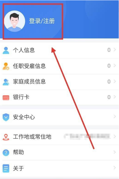 个人所得税app怎么申报成功