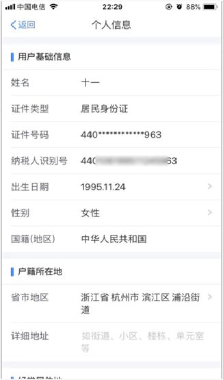 个人所得税app怎么申报扣税