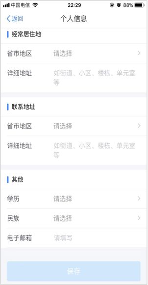 个人所得税app怎么申报扣税