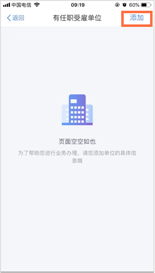 个人所得税app怎么申报扣税