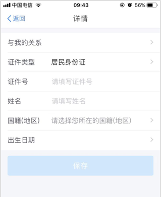 个人所得税app怎么申报扣税