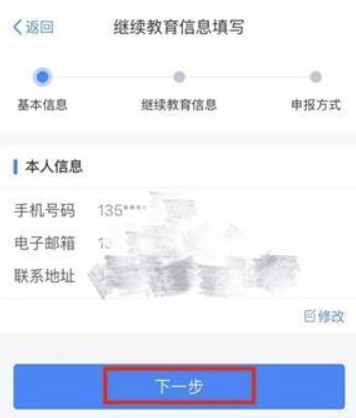 个人所得税app怎么申报个人所得税