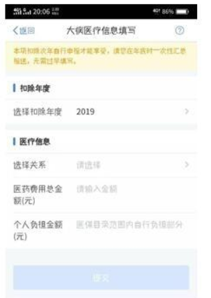 个人所得税app怎么申报个人所得税