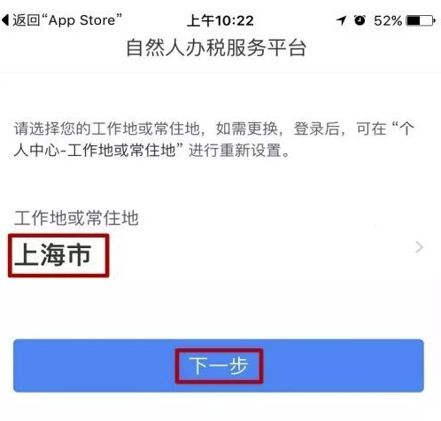 个人所得税我想注销掉