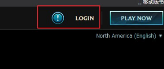 美服lol输入邮箱后无反应