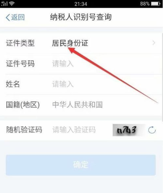 个人所得税客户端登录不了