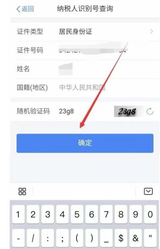 个人所得税客户端登录不了