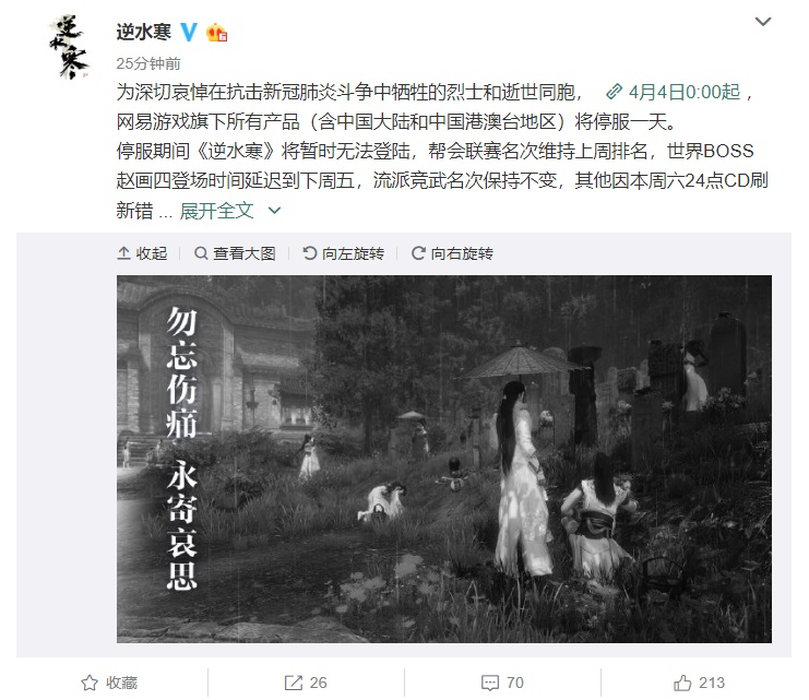 清明节游戏能玩吗