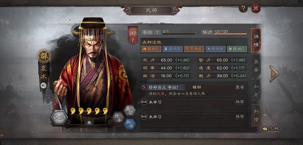 三国志战略版袁术自带战法厉害吗