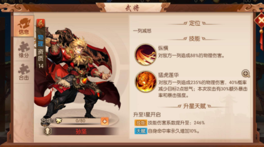 少年三国志2什么神兵最好用