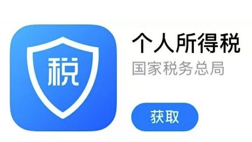 个人所得税app怎么申报个税减免