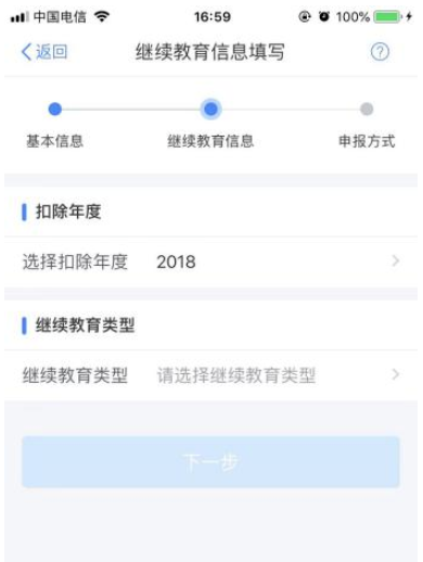 个人所得税app怎么申报个税减免