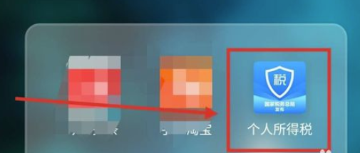 个人所得税app怎么申报工资薪金