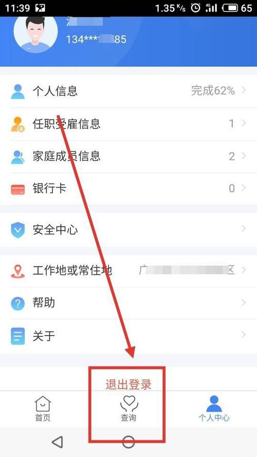 个人所得税app怎么申报工资薪金