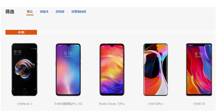 miui12安装包怎么装