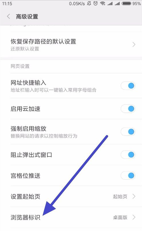 miui12有pc模式吗