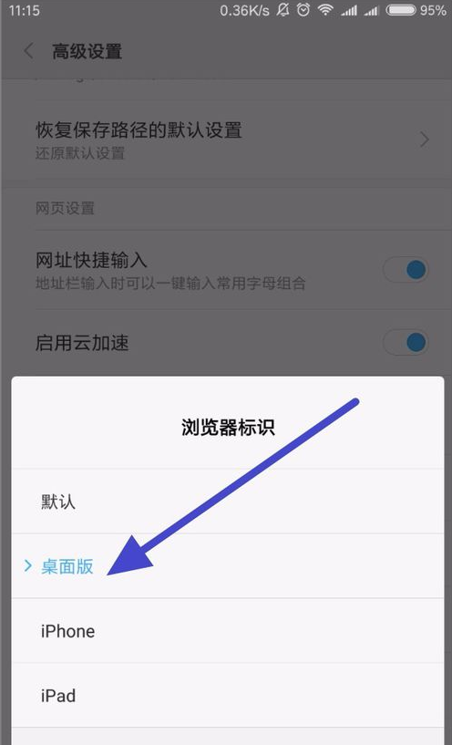 miui12有pc模式吗