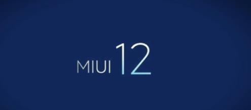 miui12稳定版什么时候推送