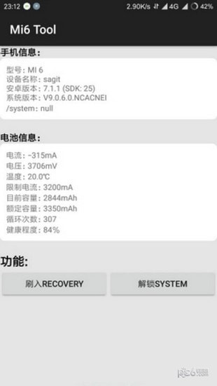 Mi6 Tool(小米工具)手机最新版