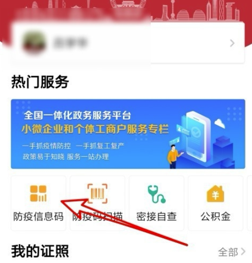 全国统一健康码是什么