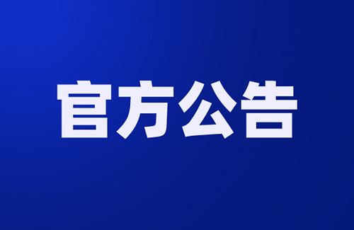 2020迷你世界什么时候上线可以玩