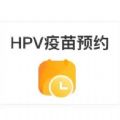 全国女性HPV疫苗