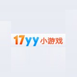 17yy小游戏2020最新版