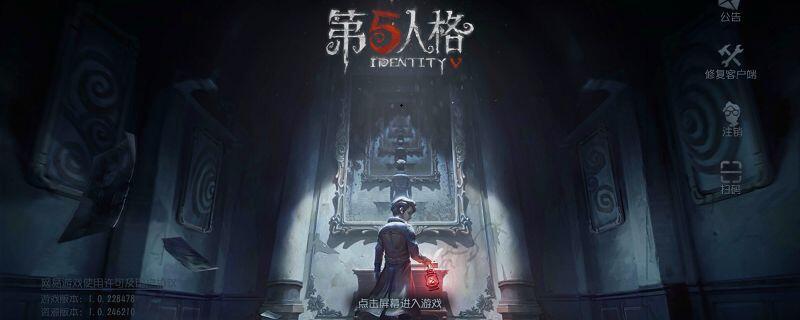 第五人格鬼船好玩吗