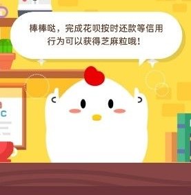 支付宝蚂蚁庄园6月11日答案是什么