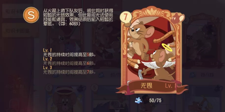 猫和老鼠魔术师知识卡如何配