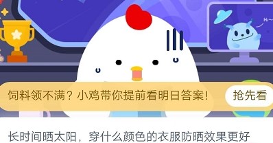 支付宝蚂蚁庄园6月16日答案是什么