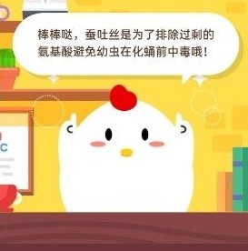 支付宝蚂蚁庄园6月16日答案是什么